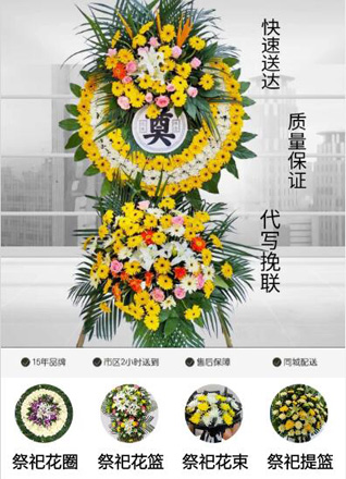 重庆梁平区金带镇花圈代送